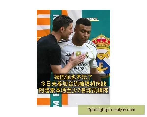 姆巴佩中锋化趋势逐渐明显，状态回暖引人关注