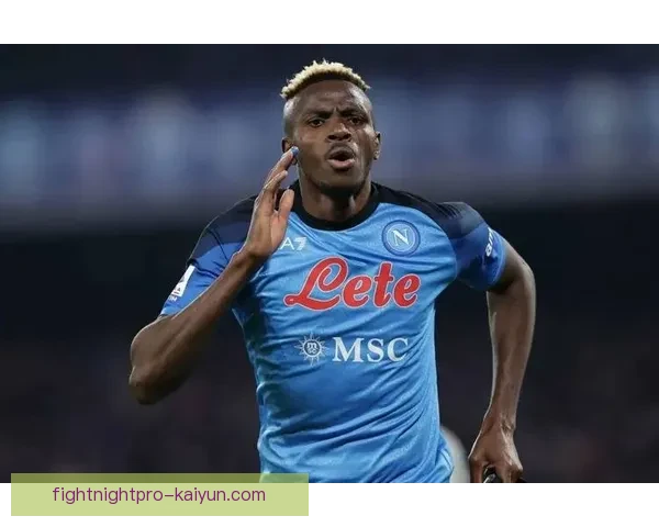 奥斯梅恩与哈兰德的比较 暗示新秀表现值得关注